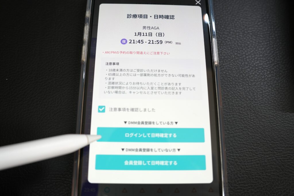 DMM AGA クーポンコード 診療予約