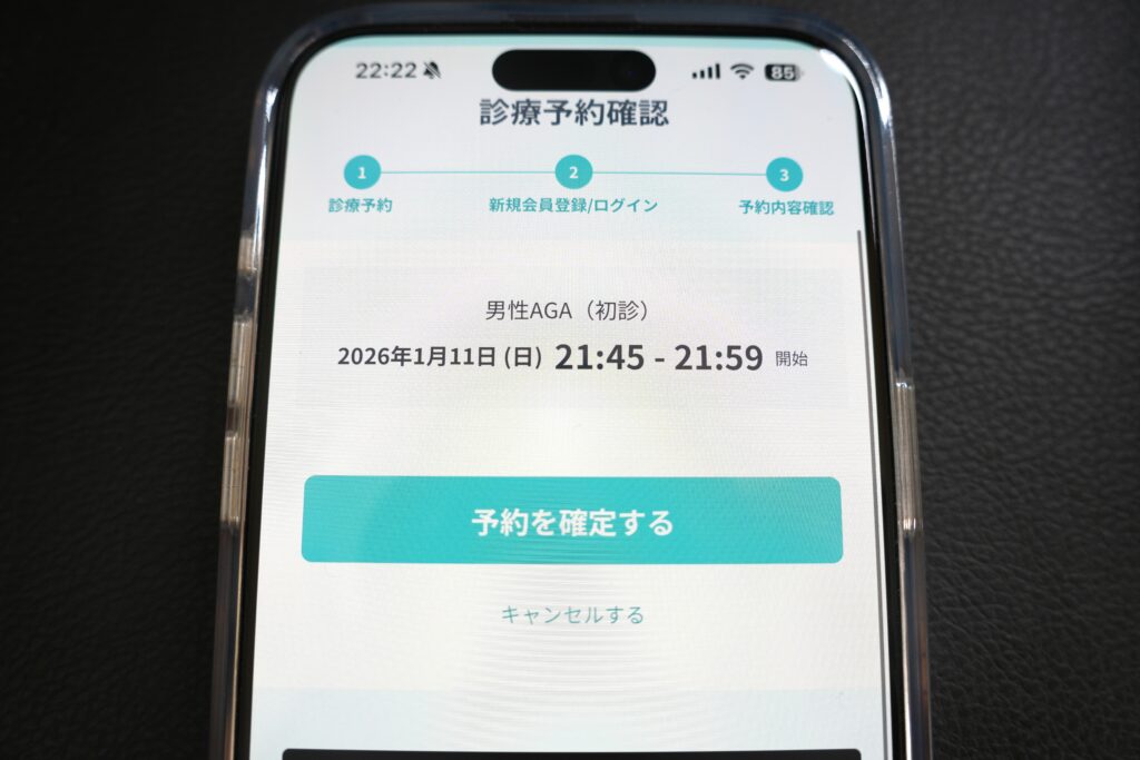 DMM AGA クーポンコード 診療予約