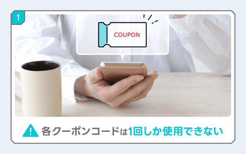 DMM AGA クーポン 注意点