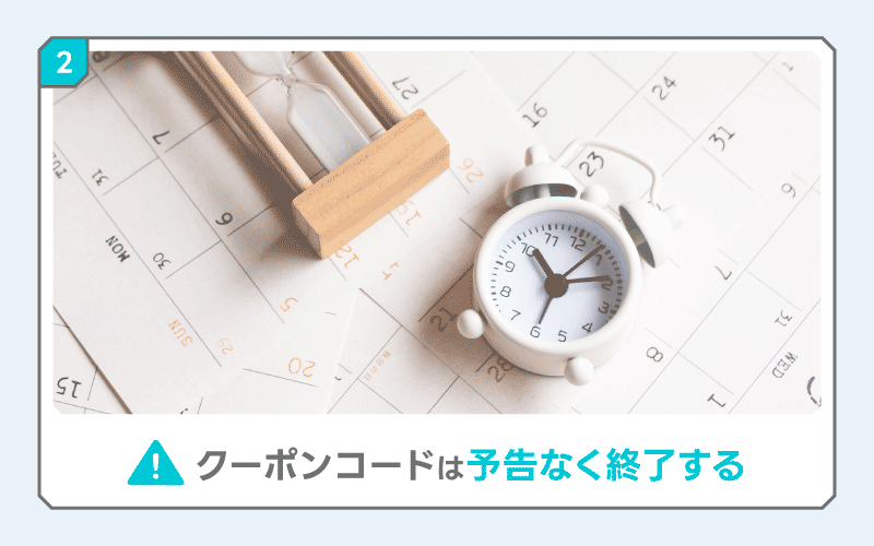 DMM AGA クーポン 注意点