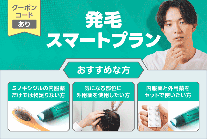 DMM AGA クーポン スマートプラン