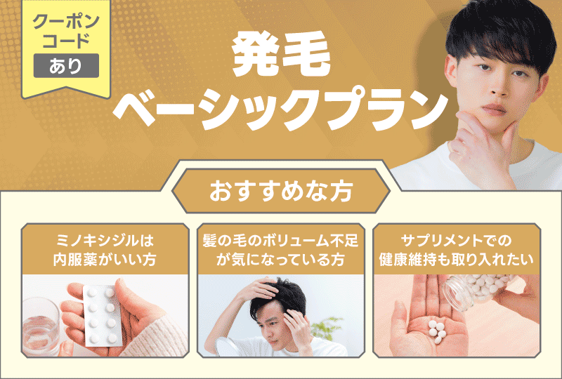 DMM AGA クーポン ベーシックプラン