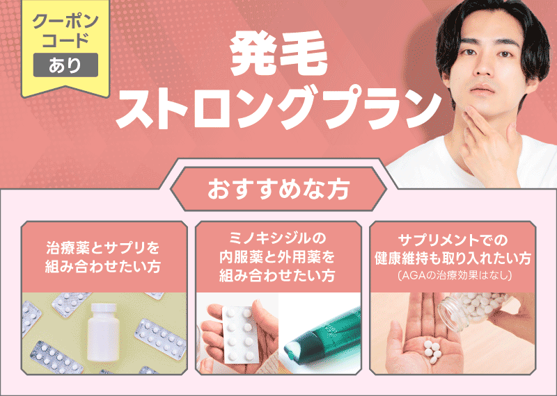 DMM AGA クーポン ストロングプラン