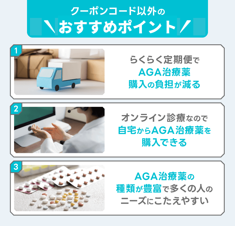 DMM AGA クーポンコード おすすめ