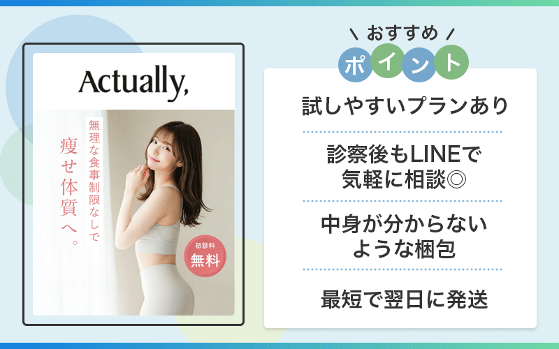 マンジャロ 安い Actually,