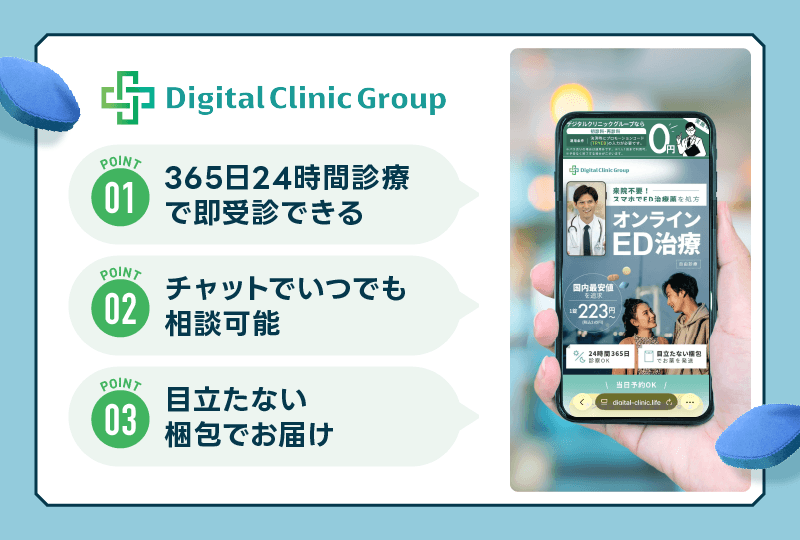 バイアグラ 通販 デジクリ