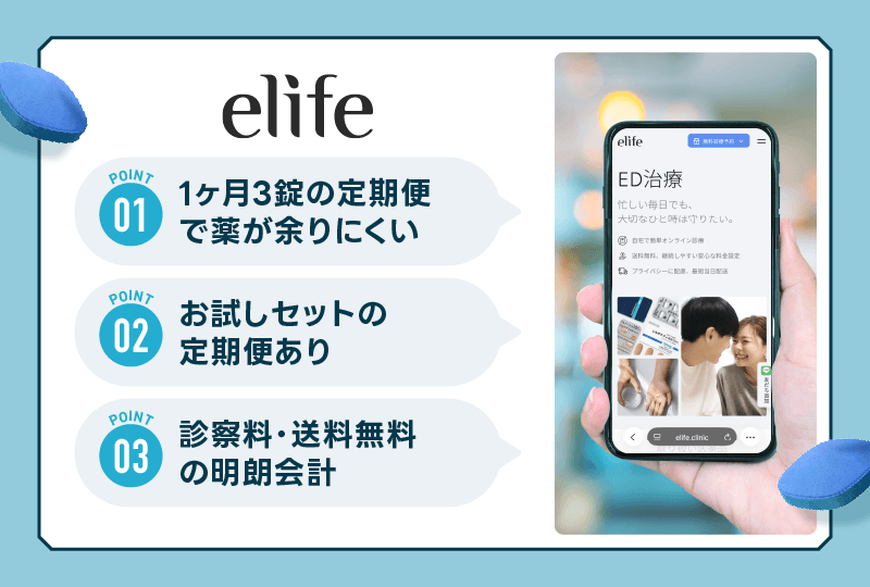 バイアグラ 通販 elife