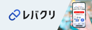 レバクリ ED治療