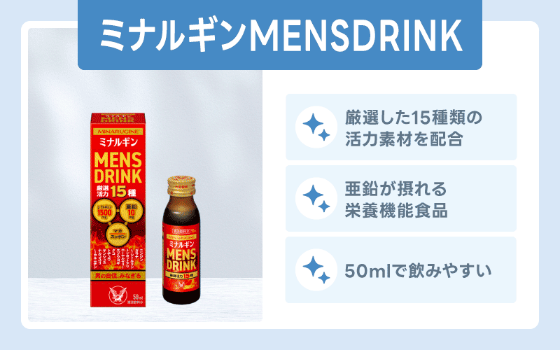 精力剤 おすすめ ミナルギンMENSDRINK