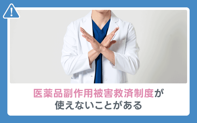 デュタステリド　通販　リスク