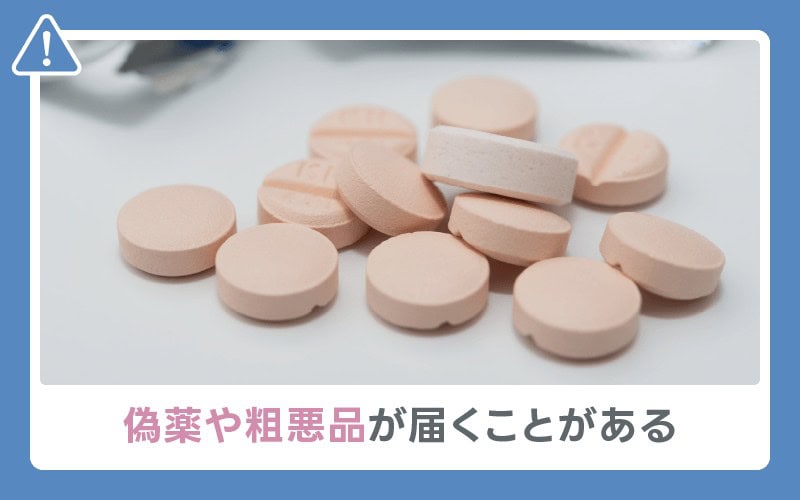 デュタステリド　通販　リスク