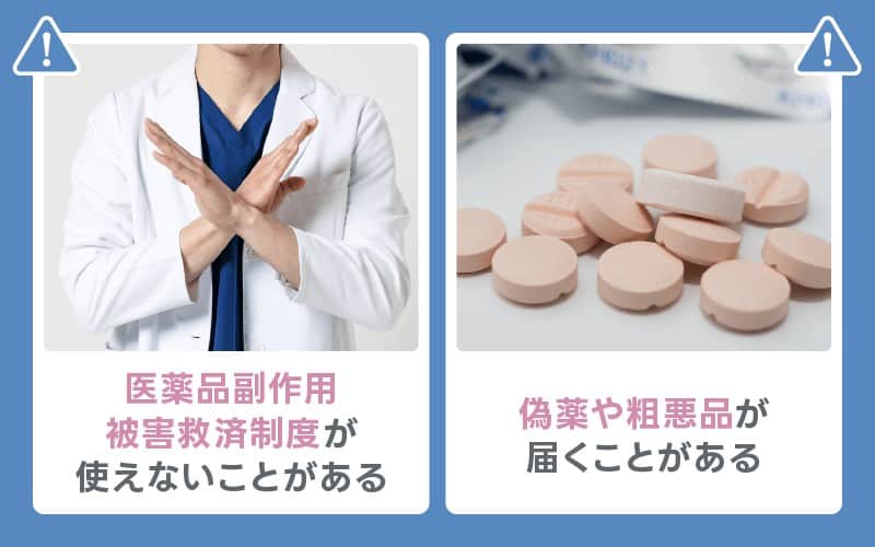 デュタステリド　通販　リスク