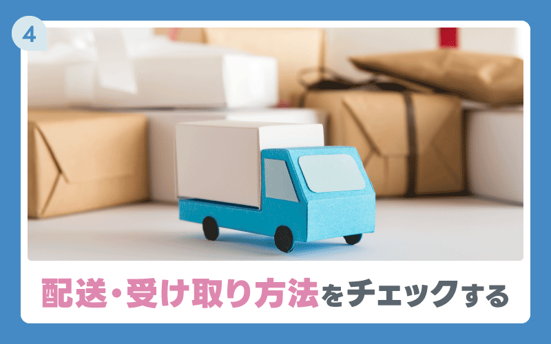 デュタステリド　通販　配送