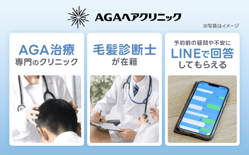 デュタステリド　通販　AGAヘアクリ