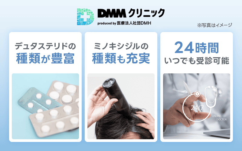 デュタステリド　通販　DMM