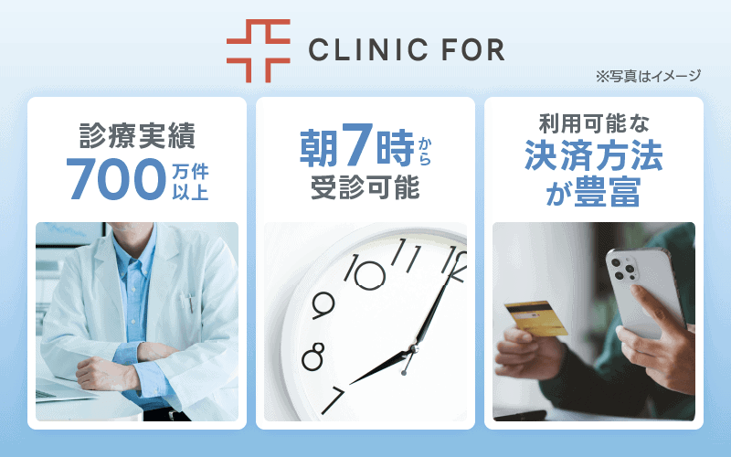 デュタステリド　通販　クリニックフォア