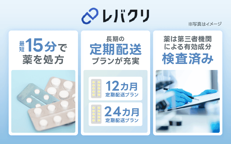 デュタステリド　通販　レバクリ