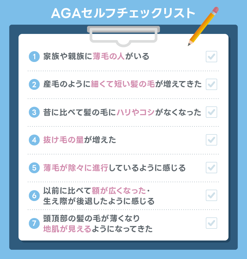 プロペシア やめてよかった チェックリスト