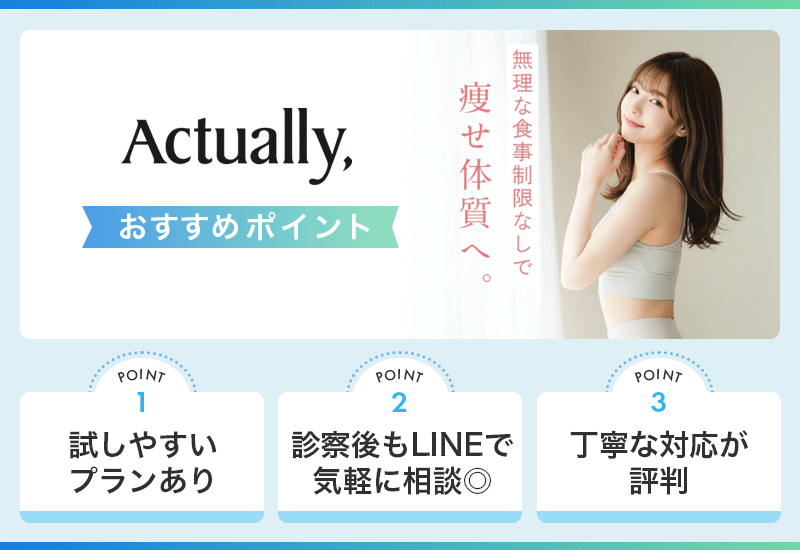 アクチュアリー マンジャロ 安い