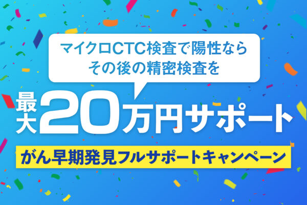 ニュースのサムネイル