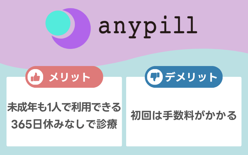 エニピル