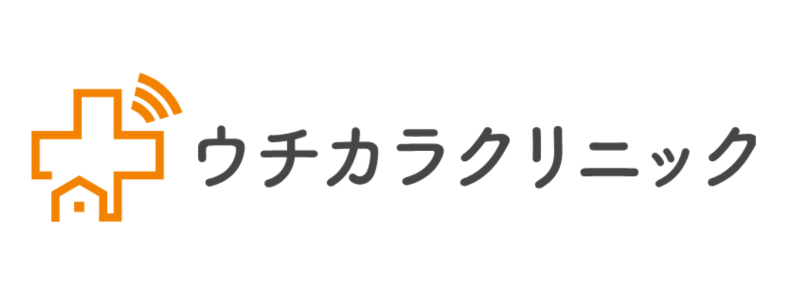 ウチカラクリニック
