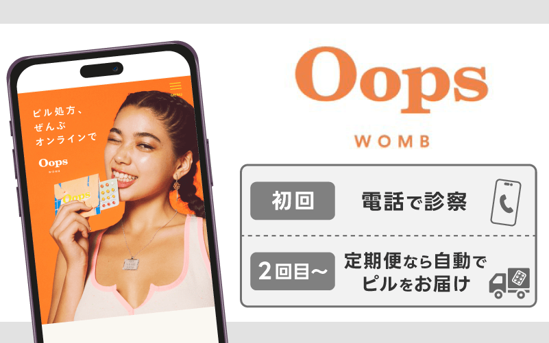 ウープスウーム